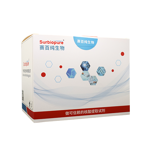 1753251272122971.png 核酸提取試劑盒.png